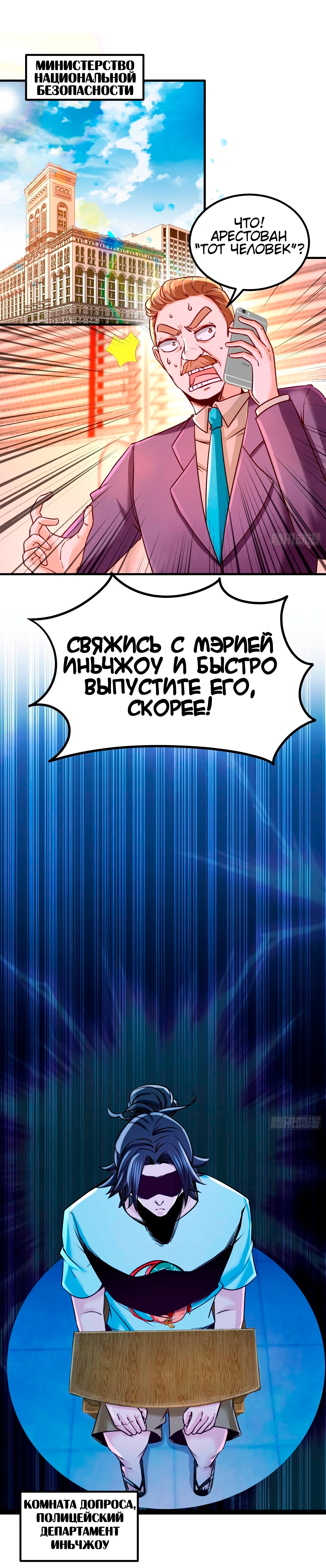 Манга Сильнейший Храм Короля Драконов - Глава 16 Страница 2