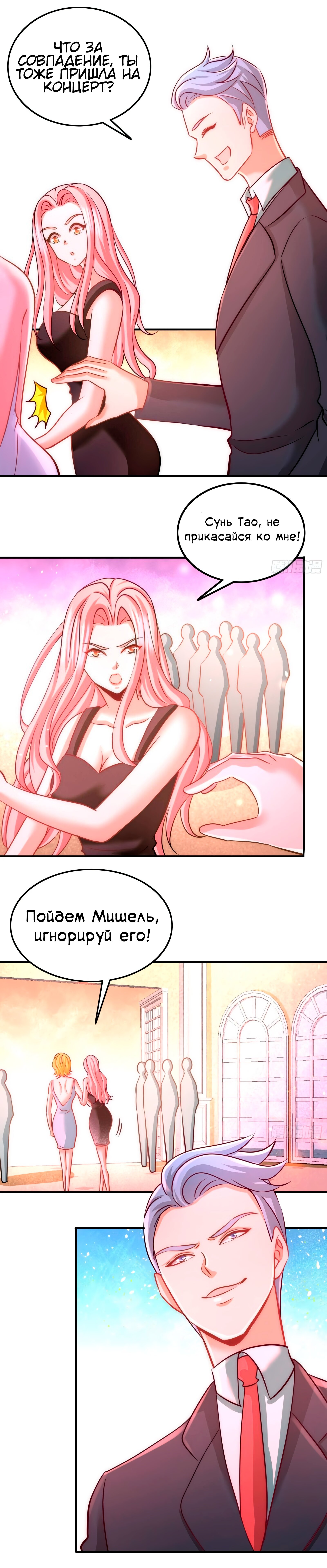 Манга Сильнейший Храм Короля Драконов - Глава 16 Страница 9