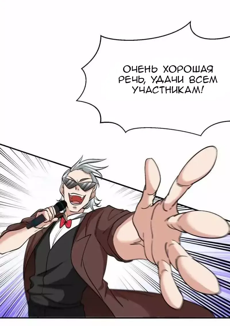 Манга Сильнейший Храм Короля Драконов - Глава 203 Страница 9