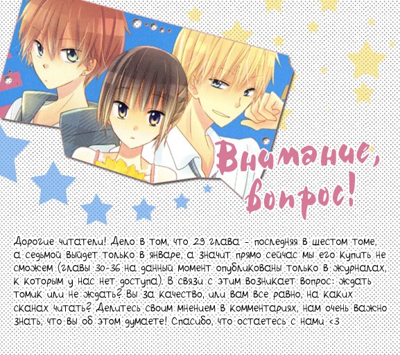 Манга Последняя битва - Глава 29 Страница 31