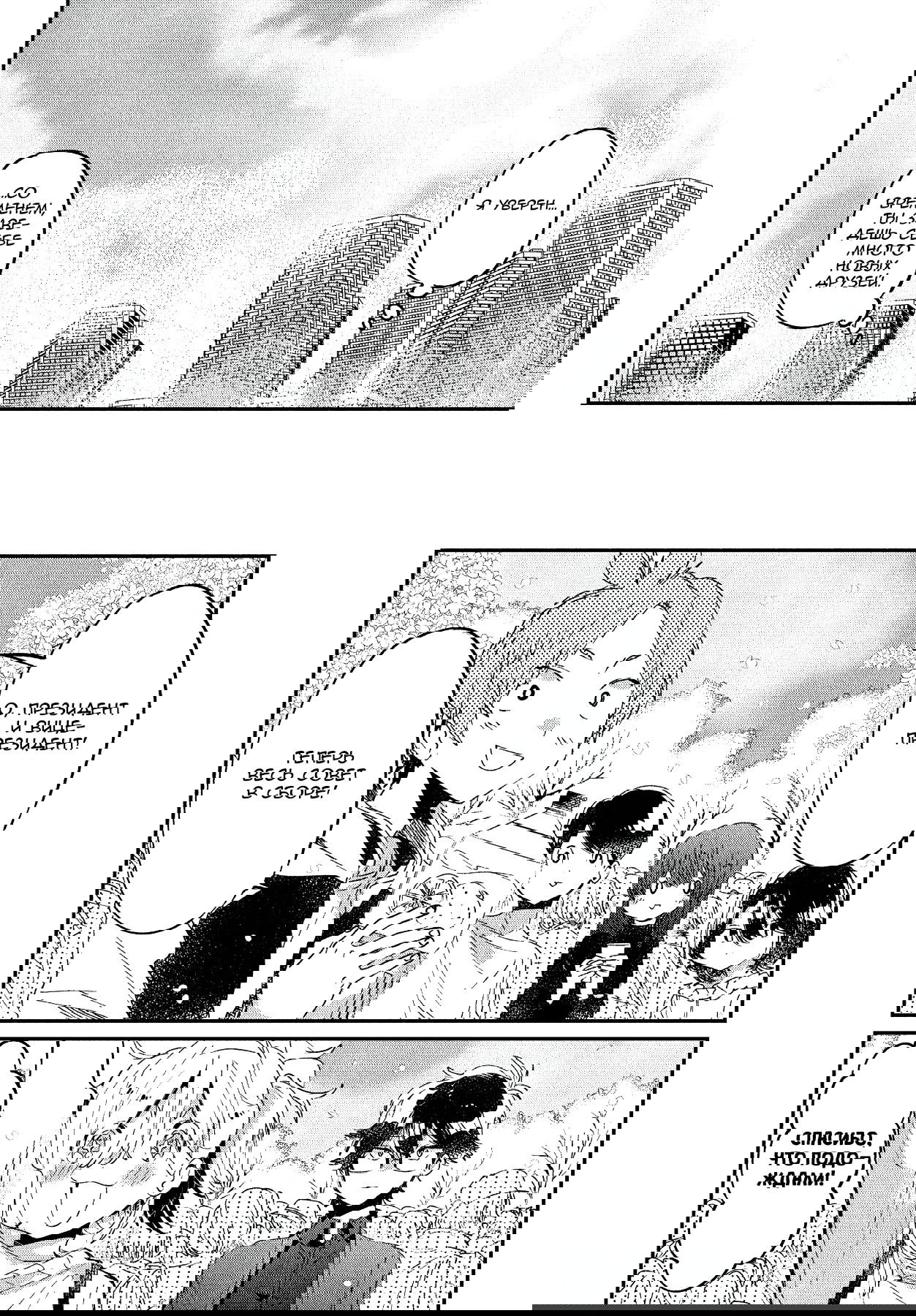 Манга Я люблю тебя как друга - Глава 17 Страница 25