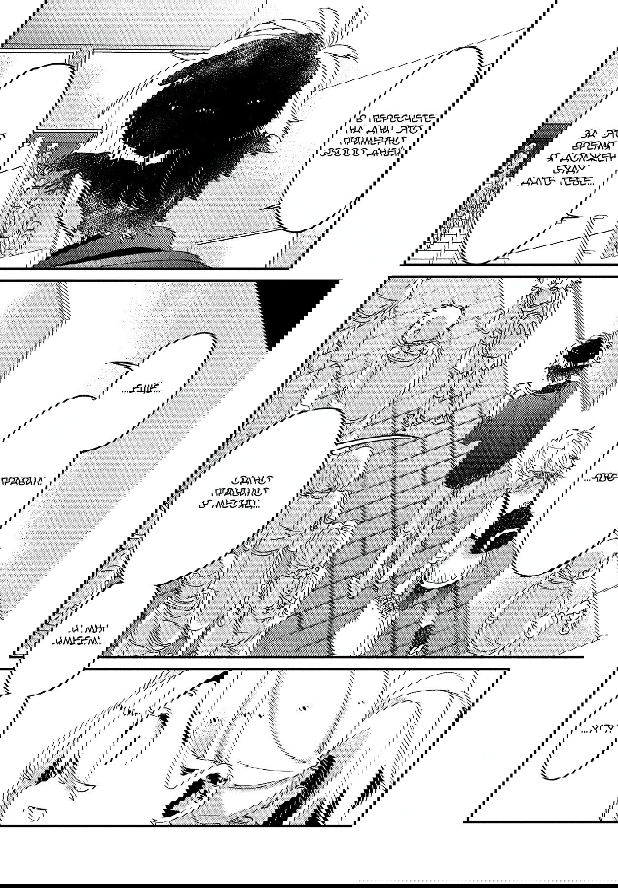 Манга Я люблю тебя как друга - Глава 17 Страница 17