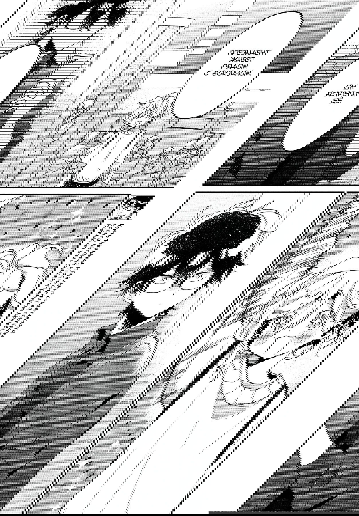 Манга Я люблю тебя как друга - Глава 17 Страница 11