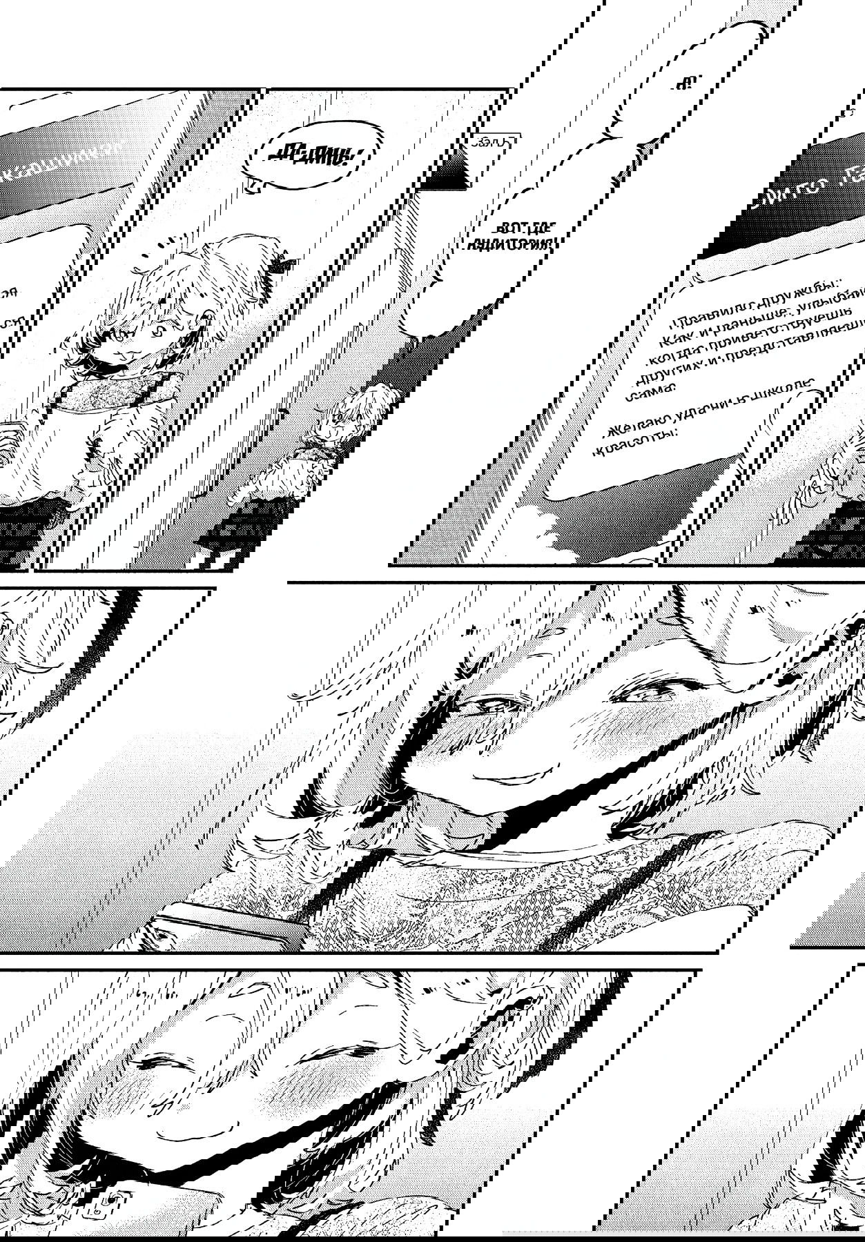 Манга Я люблю тебя как друга - Глава 17 Страница 34