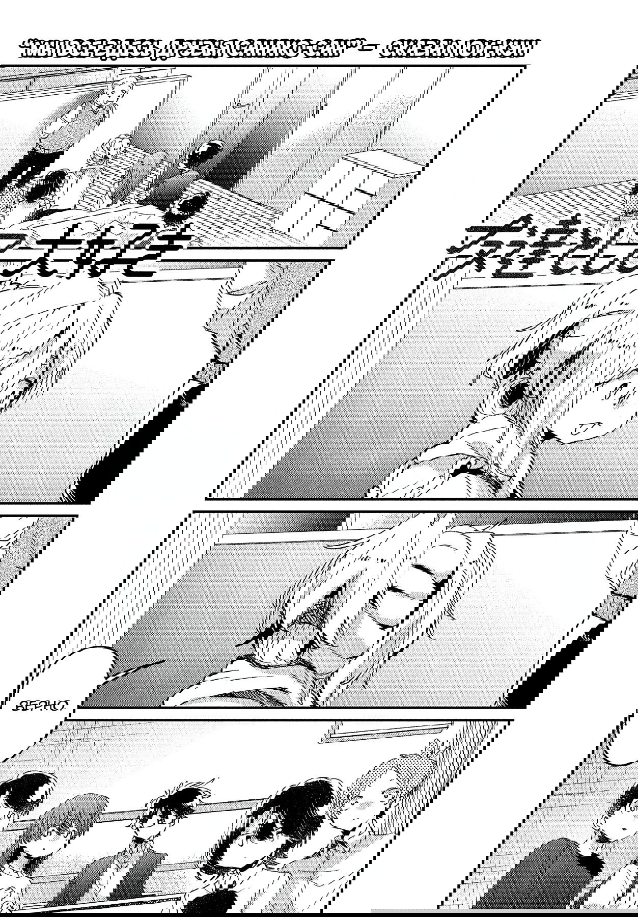 Манга Я люблю тебя как друга - Глава 17 Страница 2