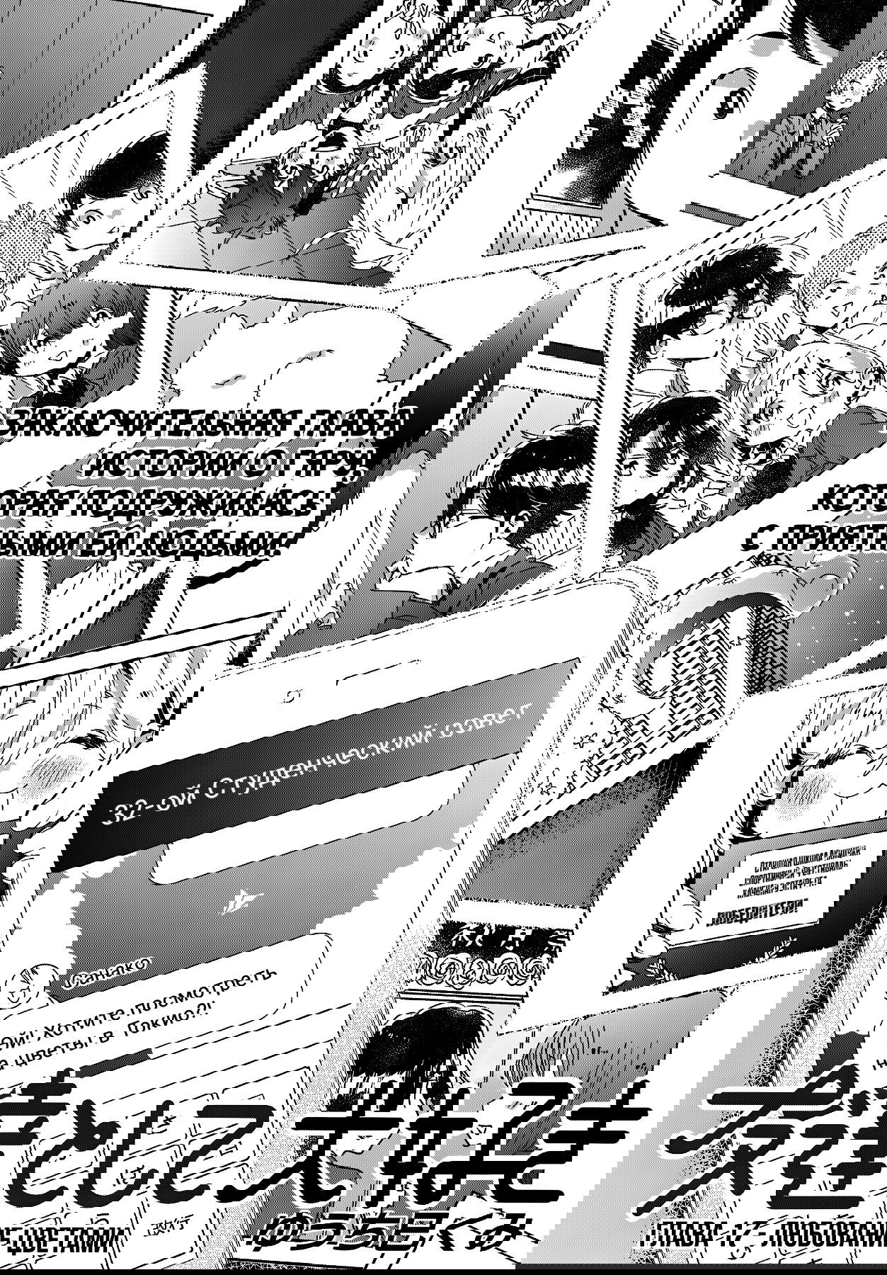 Манга Я люблю тебя как друга - Глава 17 Страница 4