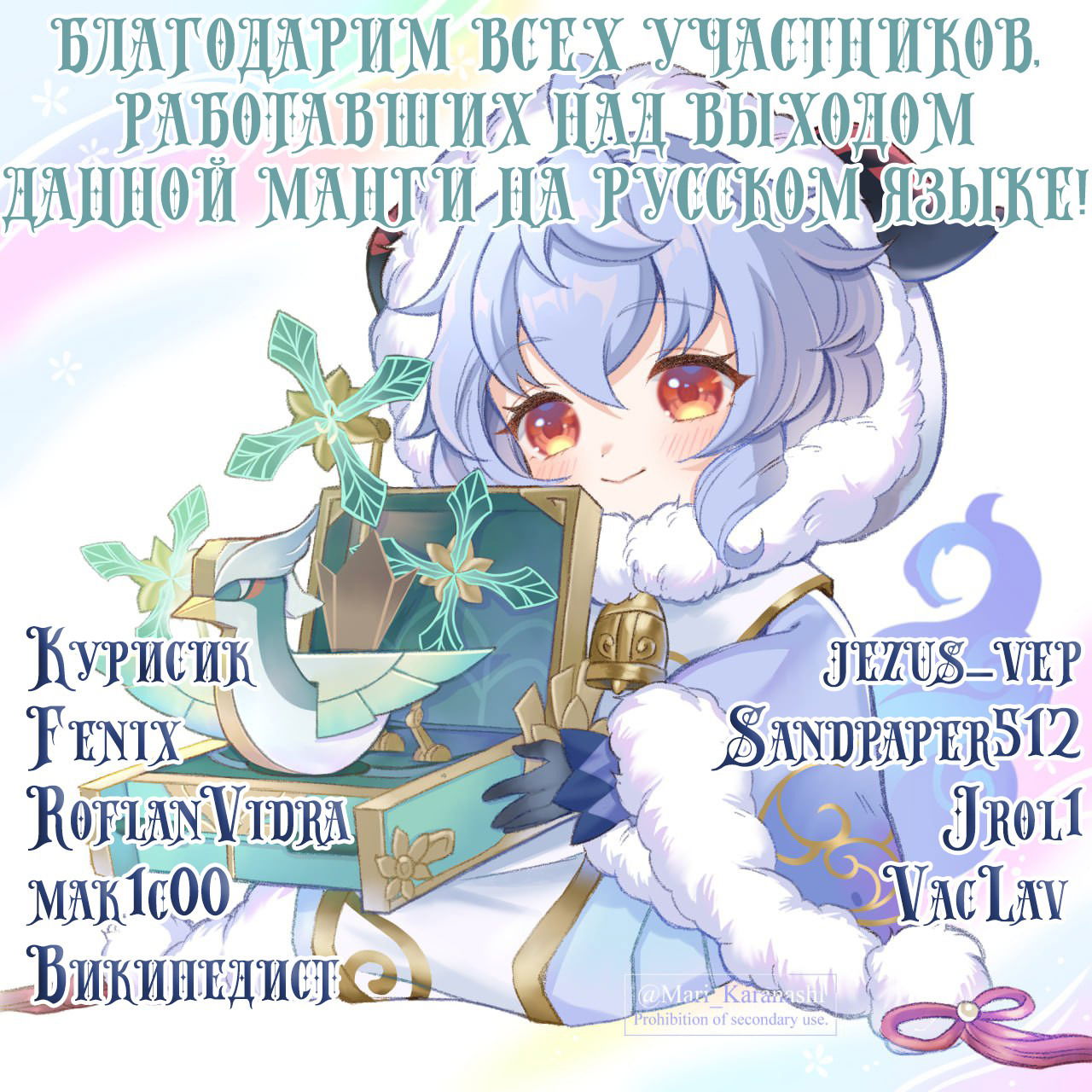 Манга Я люблю тебя как друга - Глава 17 Страница 37