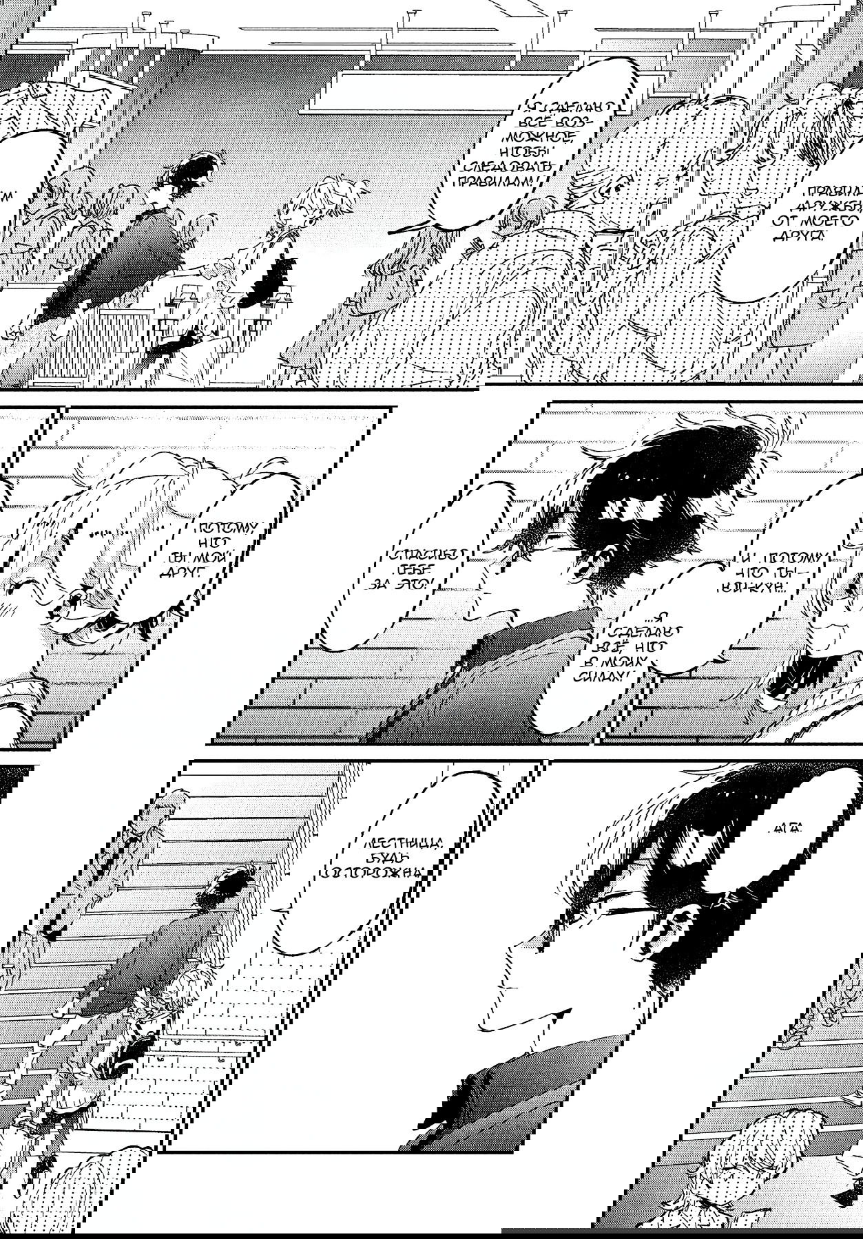 Манга Я люблю тебя как друга - Глава 17 Страница 22