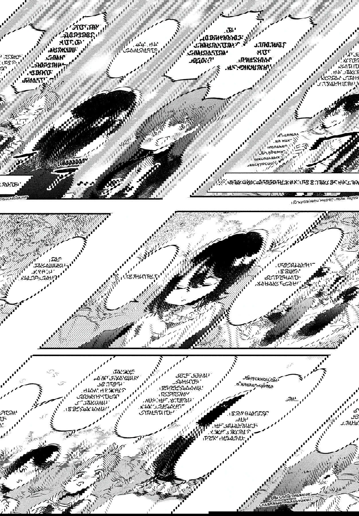 Манга Я люблю тебя как друга - Глава 17 Страница 9