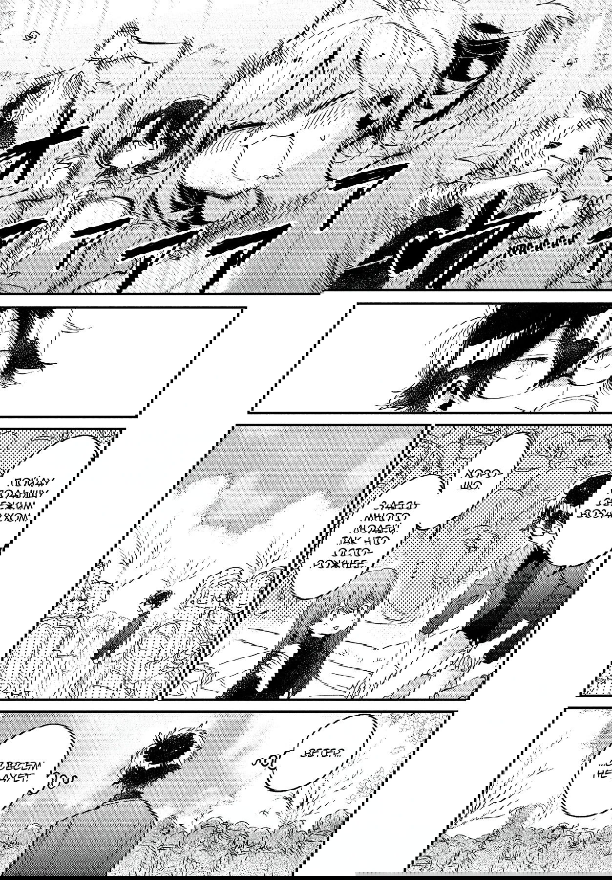 Манга Я люблю тебя как друга - Глава 17 Страница 27