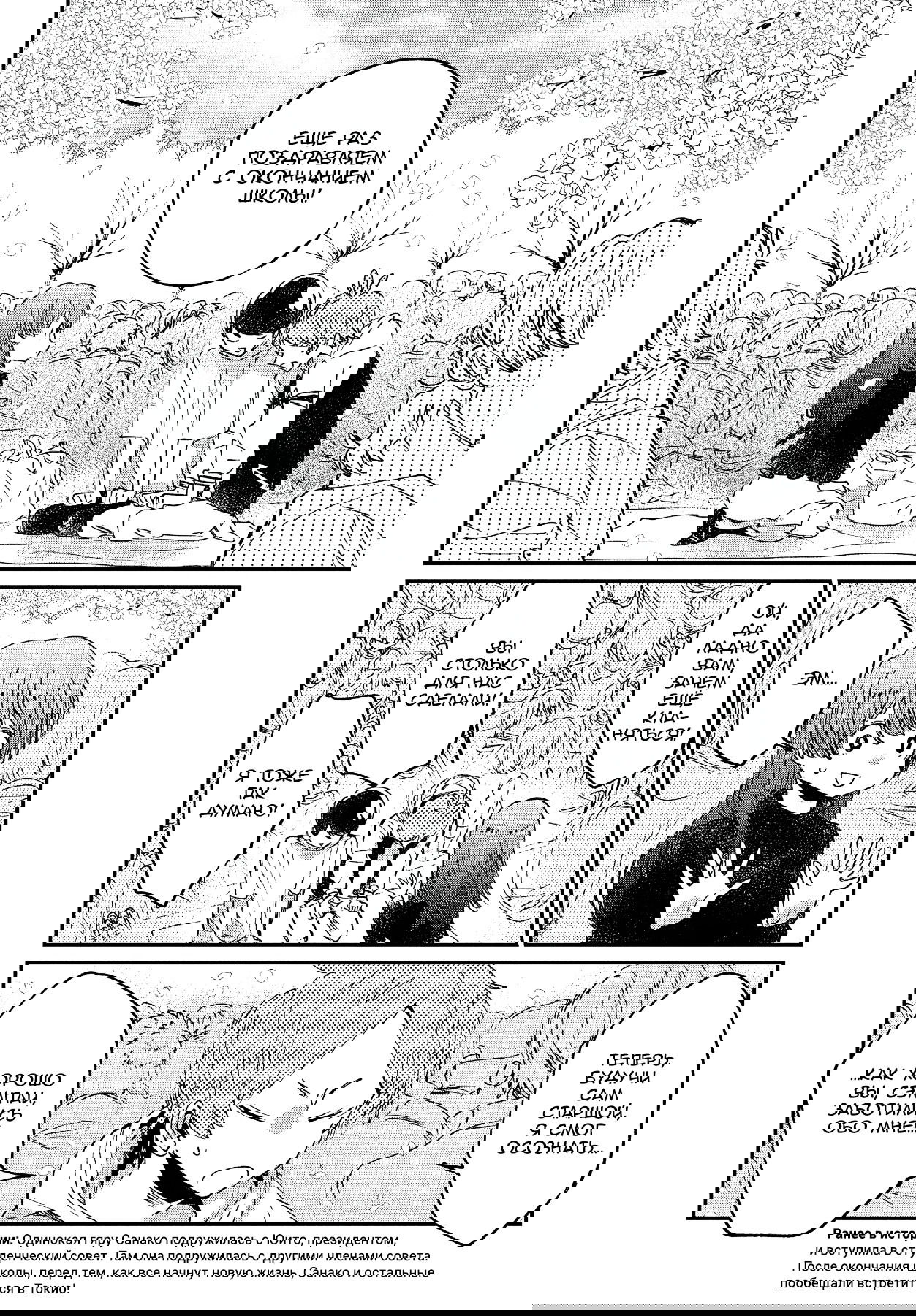 Манга Я люблю тебя как друга - Глава 17 Страница 7