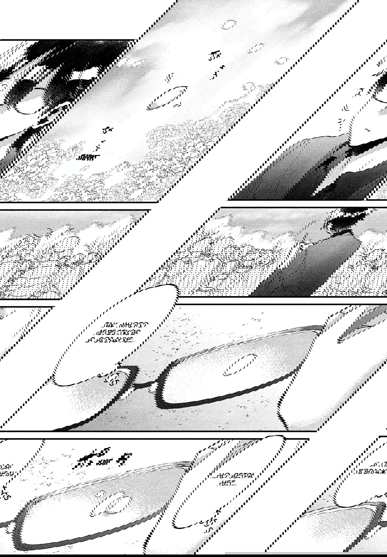 Манга Я люблю тебя как друга - Глава 17 Страница 28