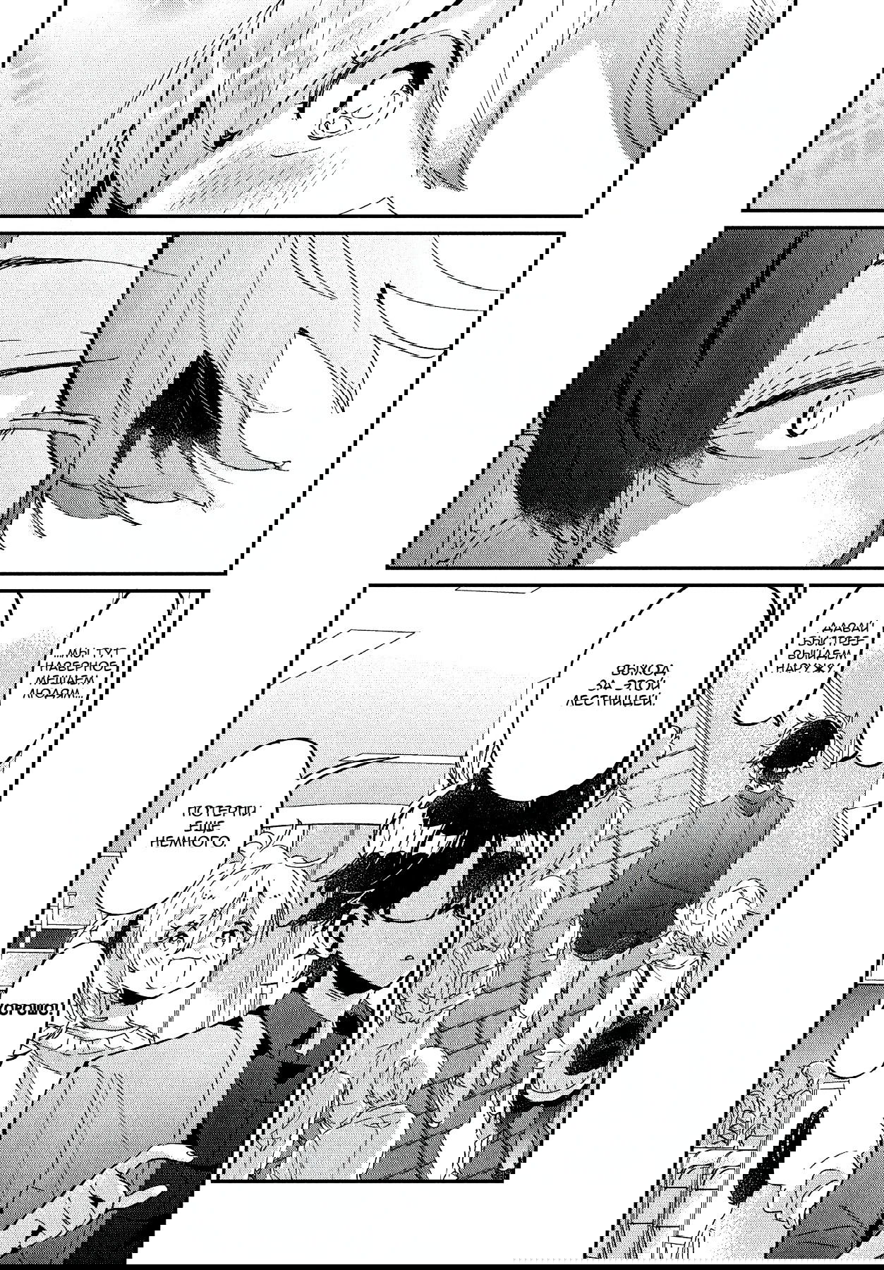 Манга Я люблю тебя как друга - Глава 17 Страница 21