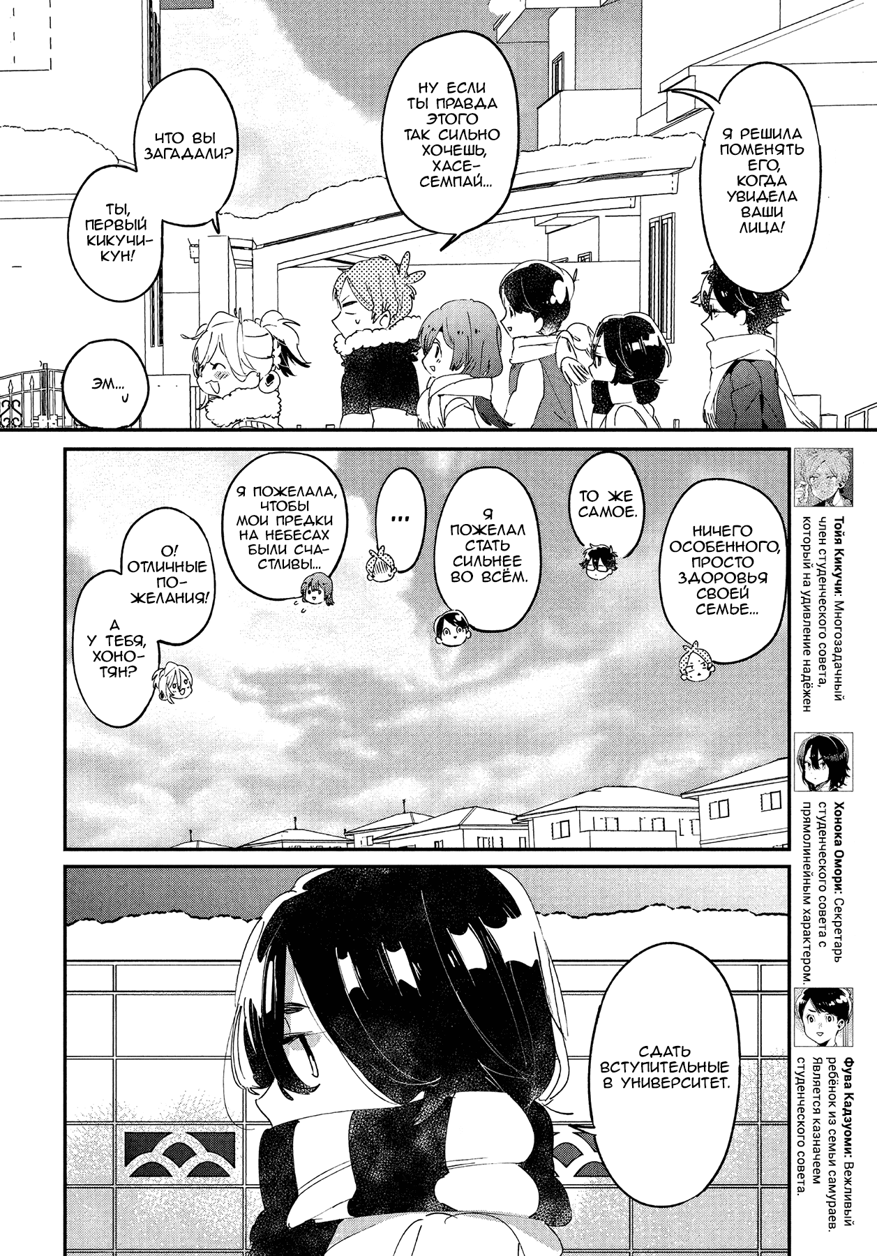 Манга Я люблю тебя как друга - Глава 16 Страница 9