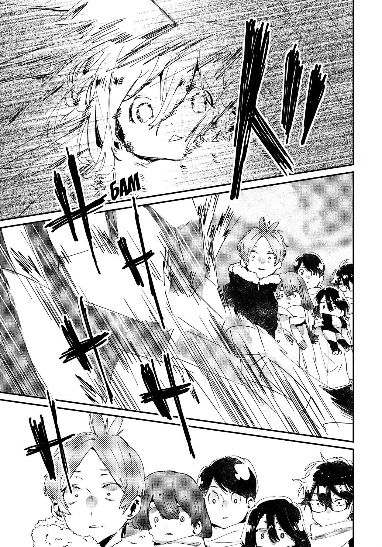 Манга Я люблю тебя как друга - Глава 16 Страница 16