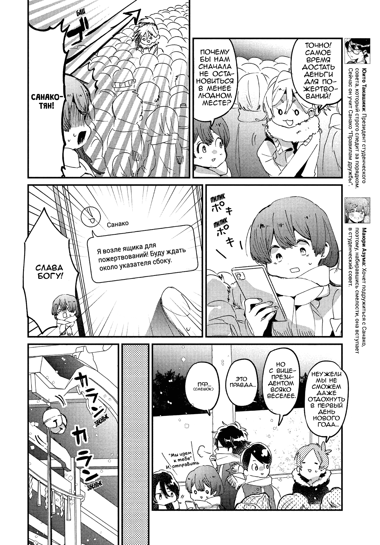 Манга Я люблю тебя как друга - Глава 16 Страница 5