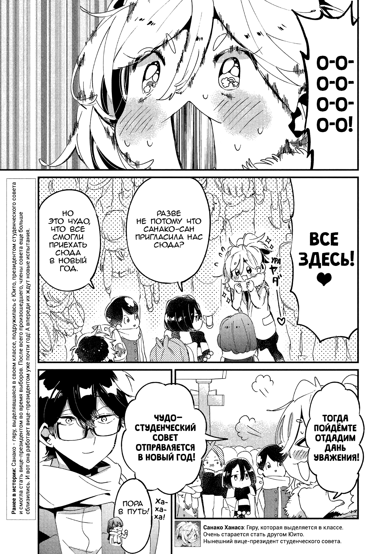 Манга Я люблю тебя как друга - Глава 16 Страница 4