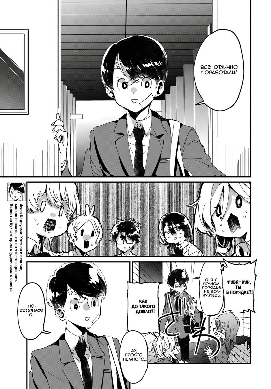 Манга Я люблю тебя как друга - Глава 15 Страница 10