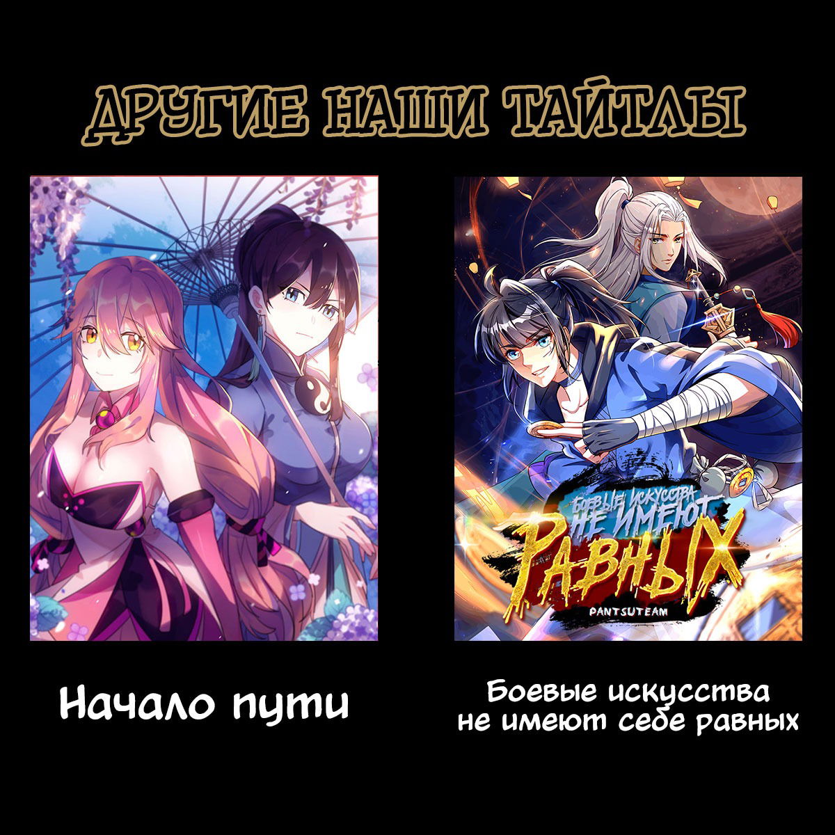 Манга Летопись Бога войны - Глава 66 Страница 7