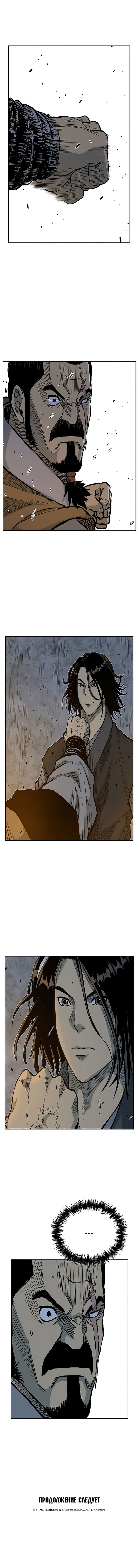 Манга Летопись Бога войны - Глава 70 Страница 5