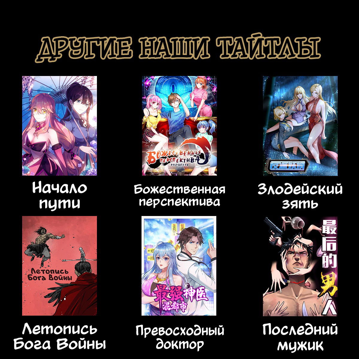 Манга Летопись Бога войны - Глава 70 Страница 7