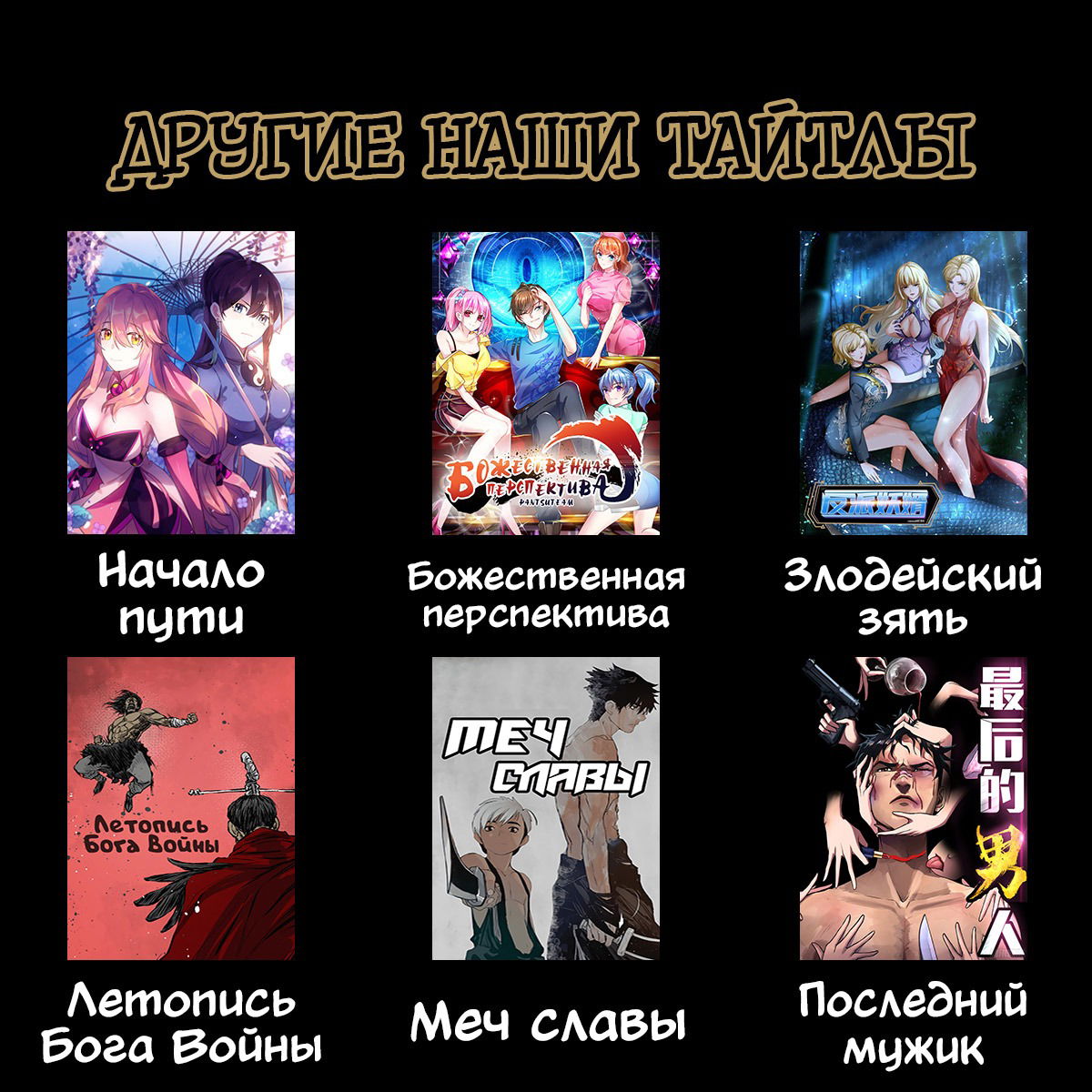 Манга Летопись Бога войны - Глава 79 Страница 8