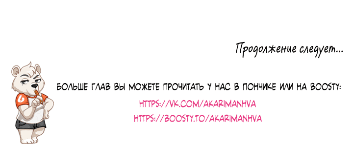 Манга Станешь моим подписчиком? - Глава 58 Страница 44