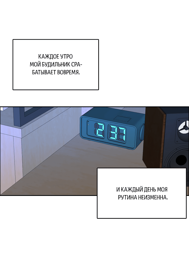 Манга Станешь моим подписчиком? - Глава 66 Страница 33