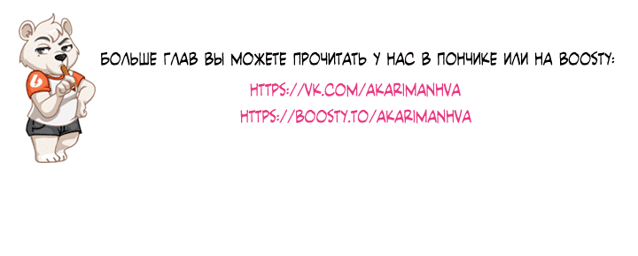 Манга Станешь моим подписчиком? - Глава 68 Страница 54