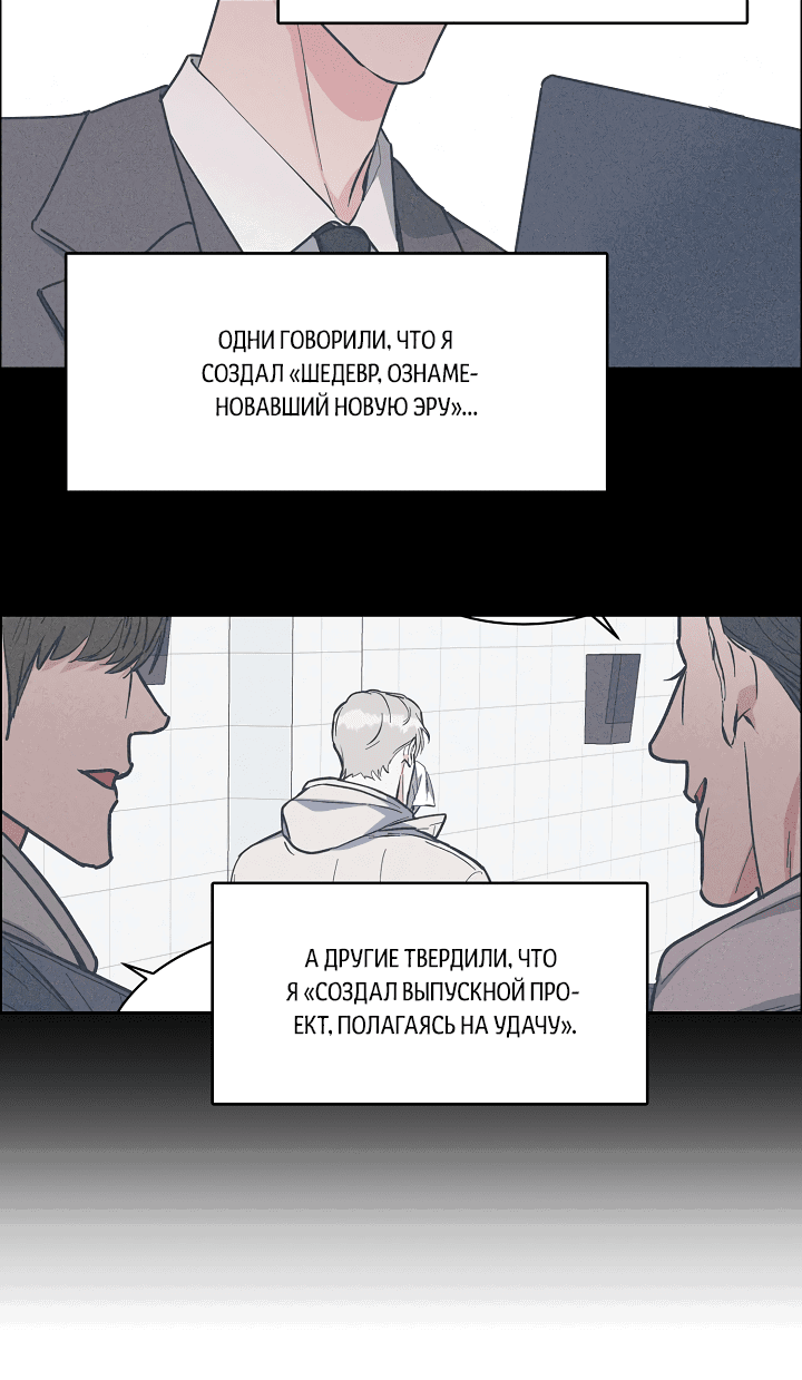 Манга Станешь моим подписчиком? - Глава 70 Страница 22