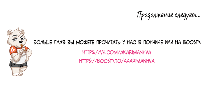Манга Станешь моим подписчиком? - Глава 72.5 Страница 8