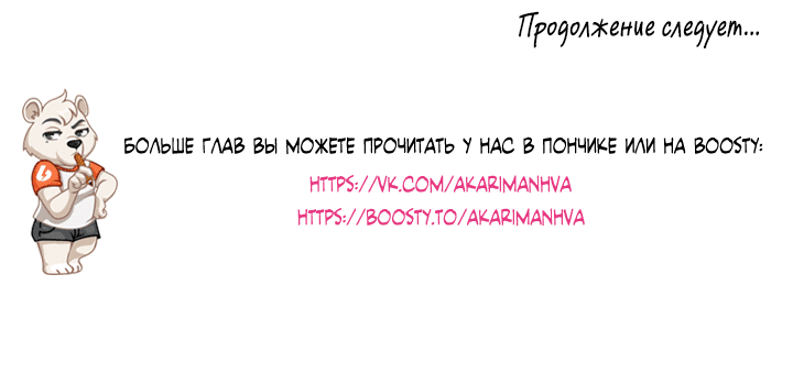 Манга Станешь моим подписчиком? - Глава 75 Страница 46