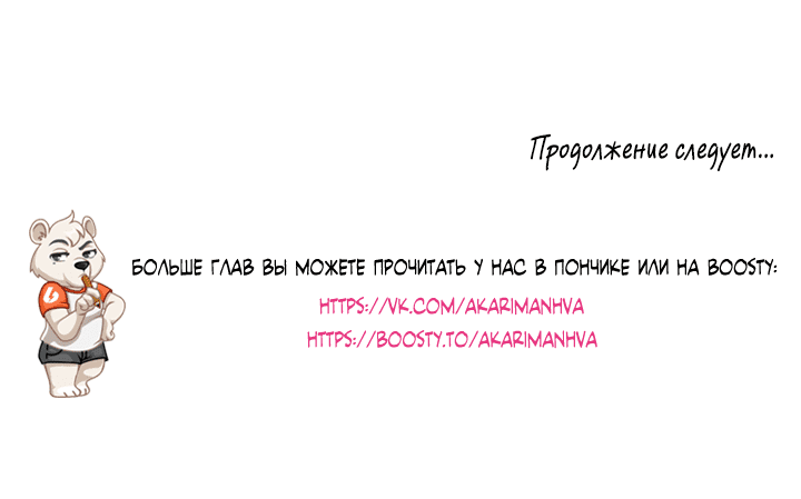 Манга Станешь моим подписчиком? - Глава 76 Страница 46