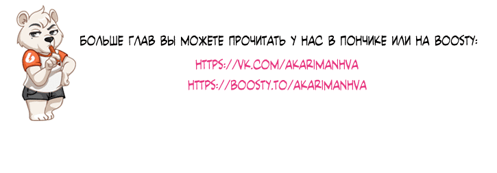 Манга Станешь моим подписчиком? - Глава 77 Страница 50