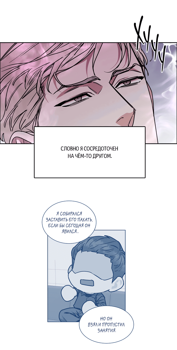 Манга Станешь моим подписчиком? - Глава 81 Страница 33