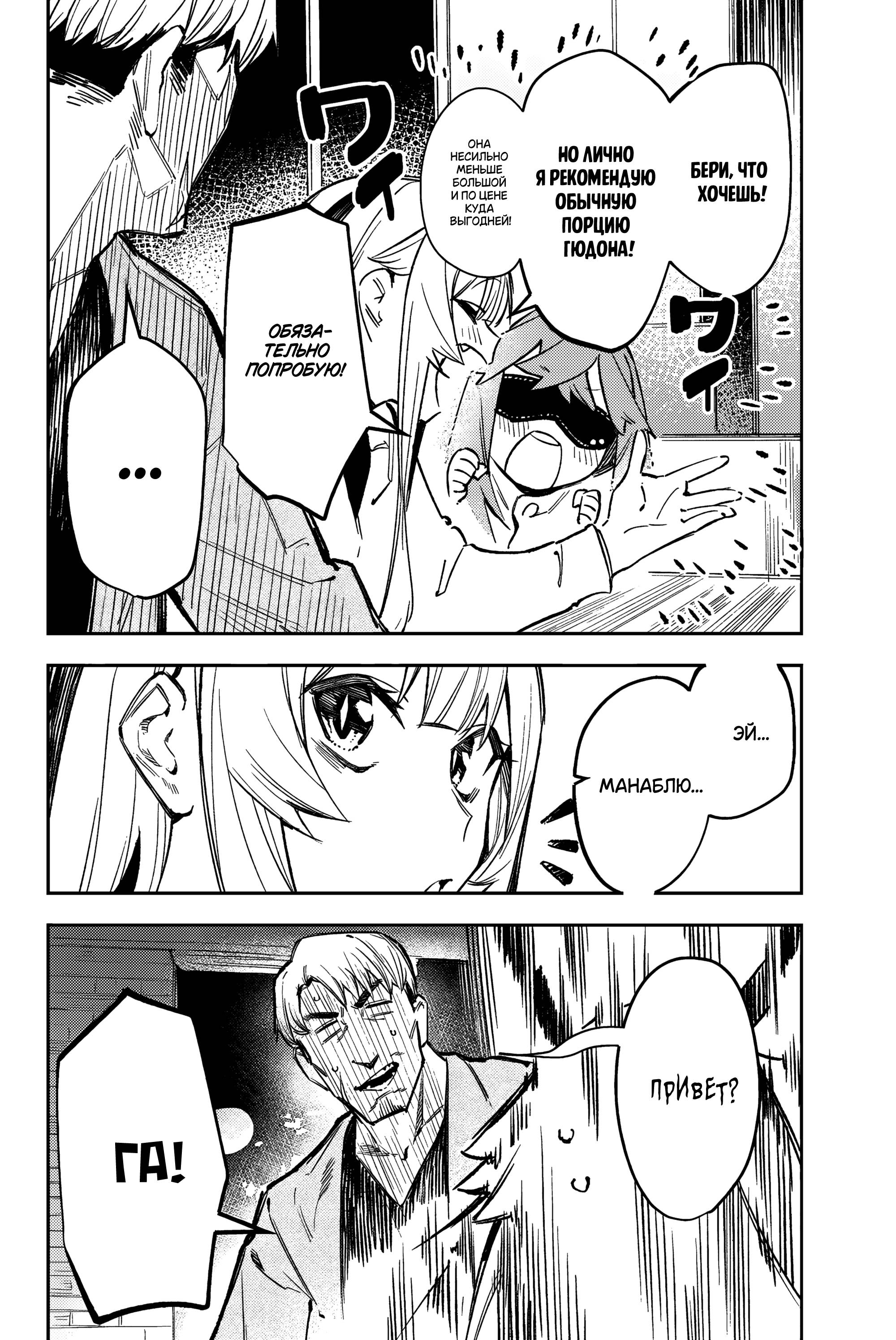 Манга Это просто не моя ночь - Глава 14 Страница 2