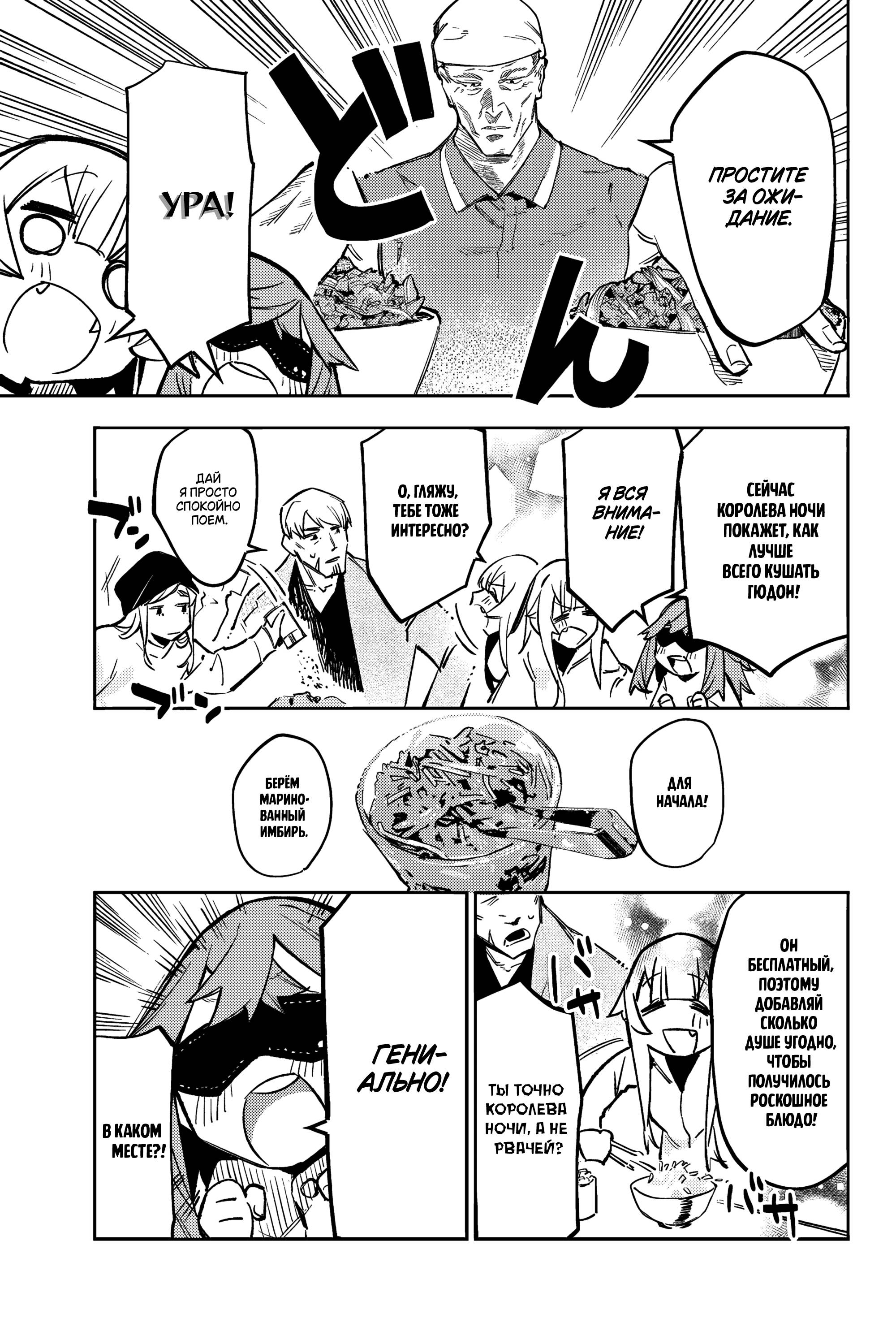 Манга Это просто не моя ночь - Глава 14 Страница 7