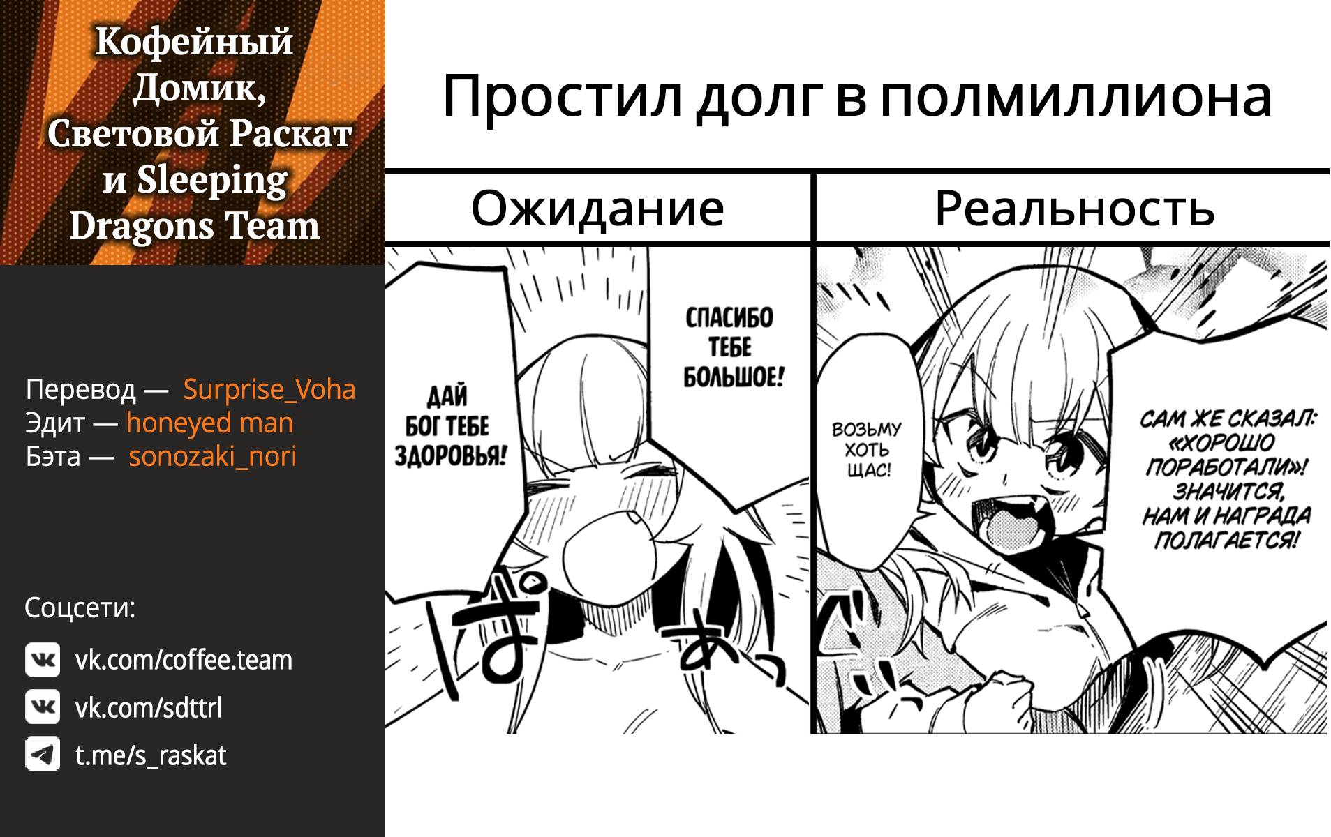 Манга Это просто не моя ночь - Глава 14 Страница 15