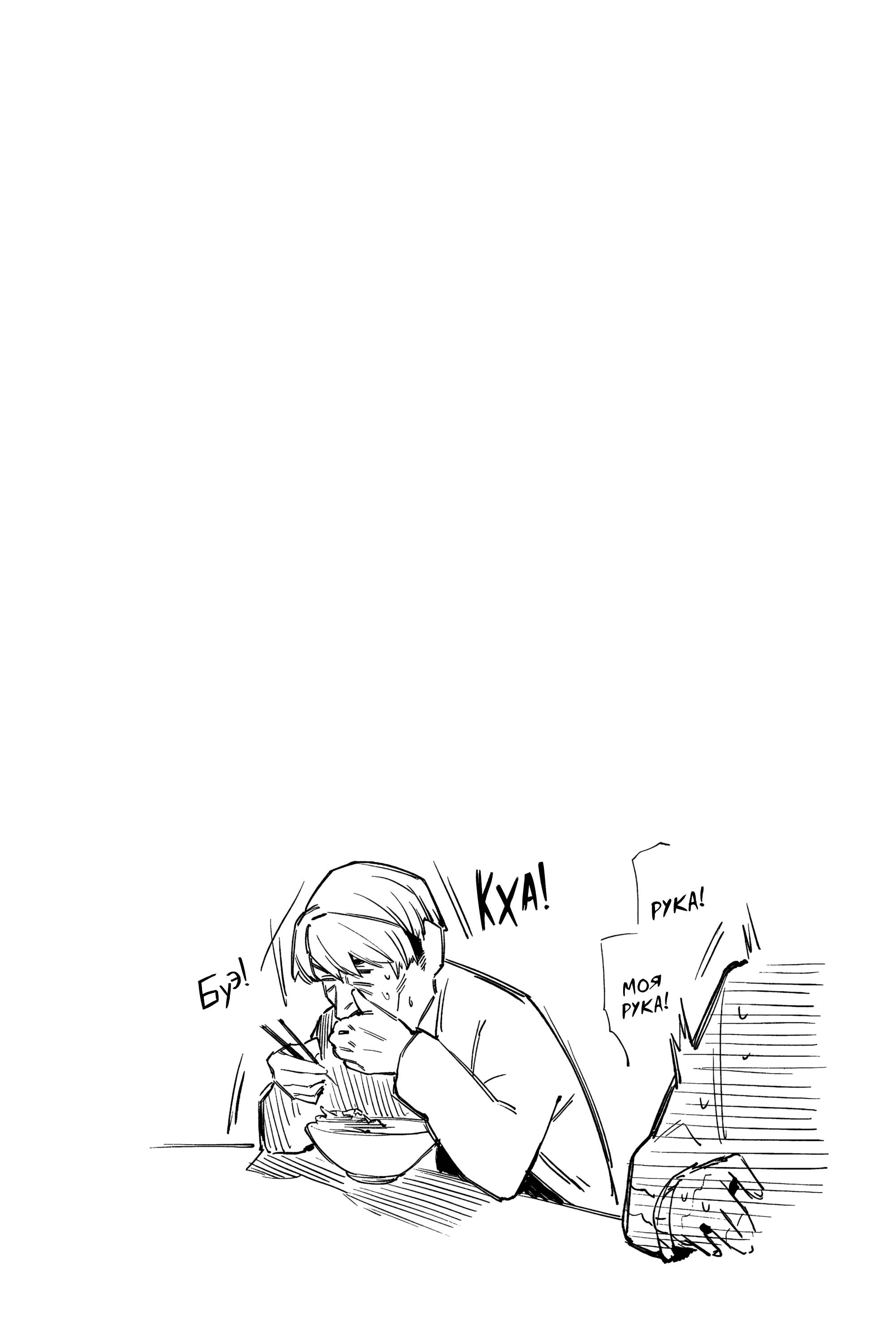 Манга Это просто не моя ночь - Глава 14 Страница 14