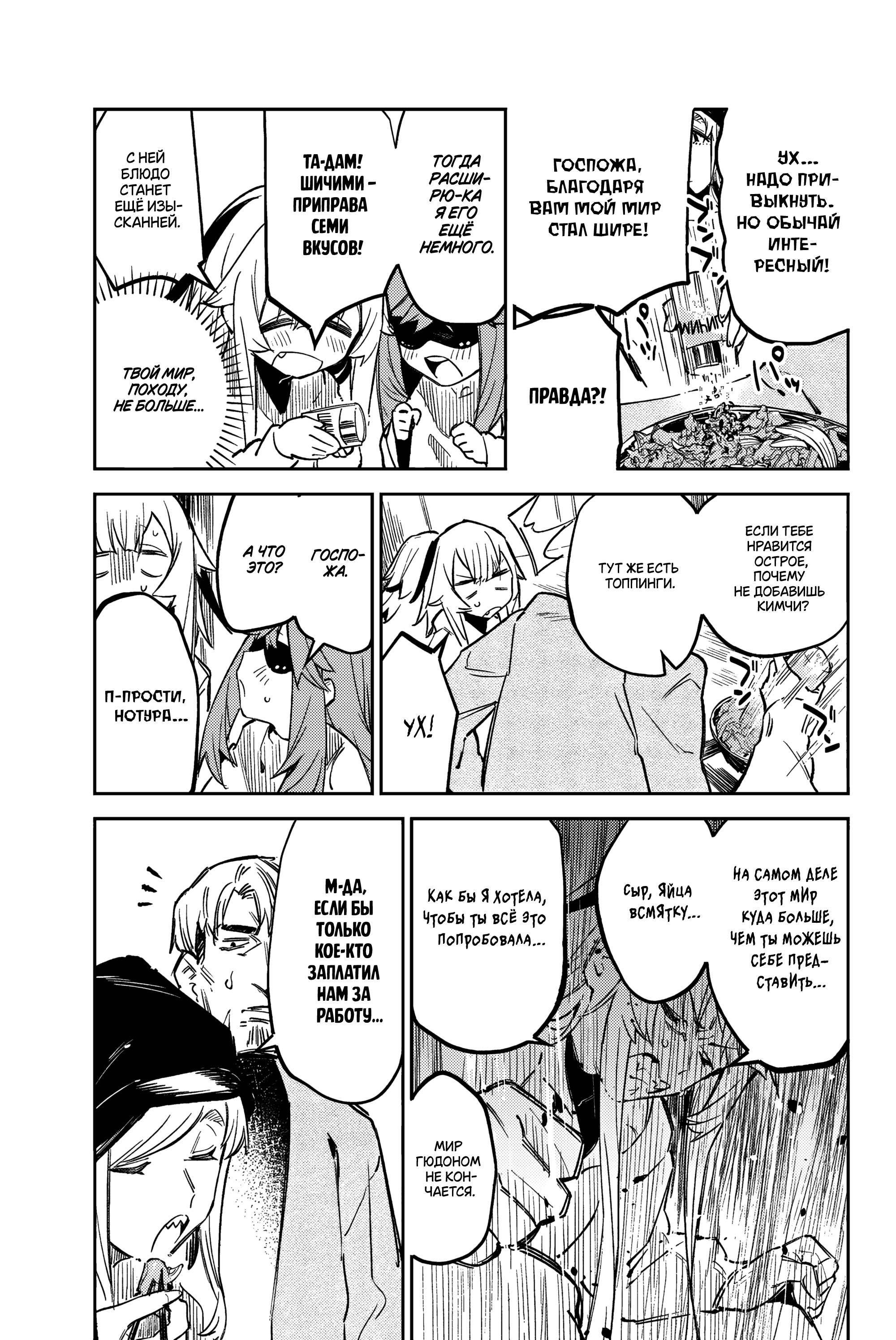 Манга Это просто не моя ночь - Глава 14 Страница 9