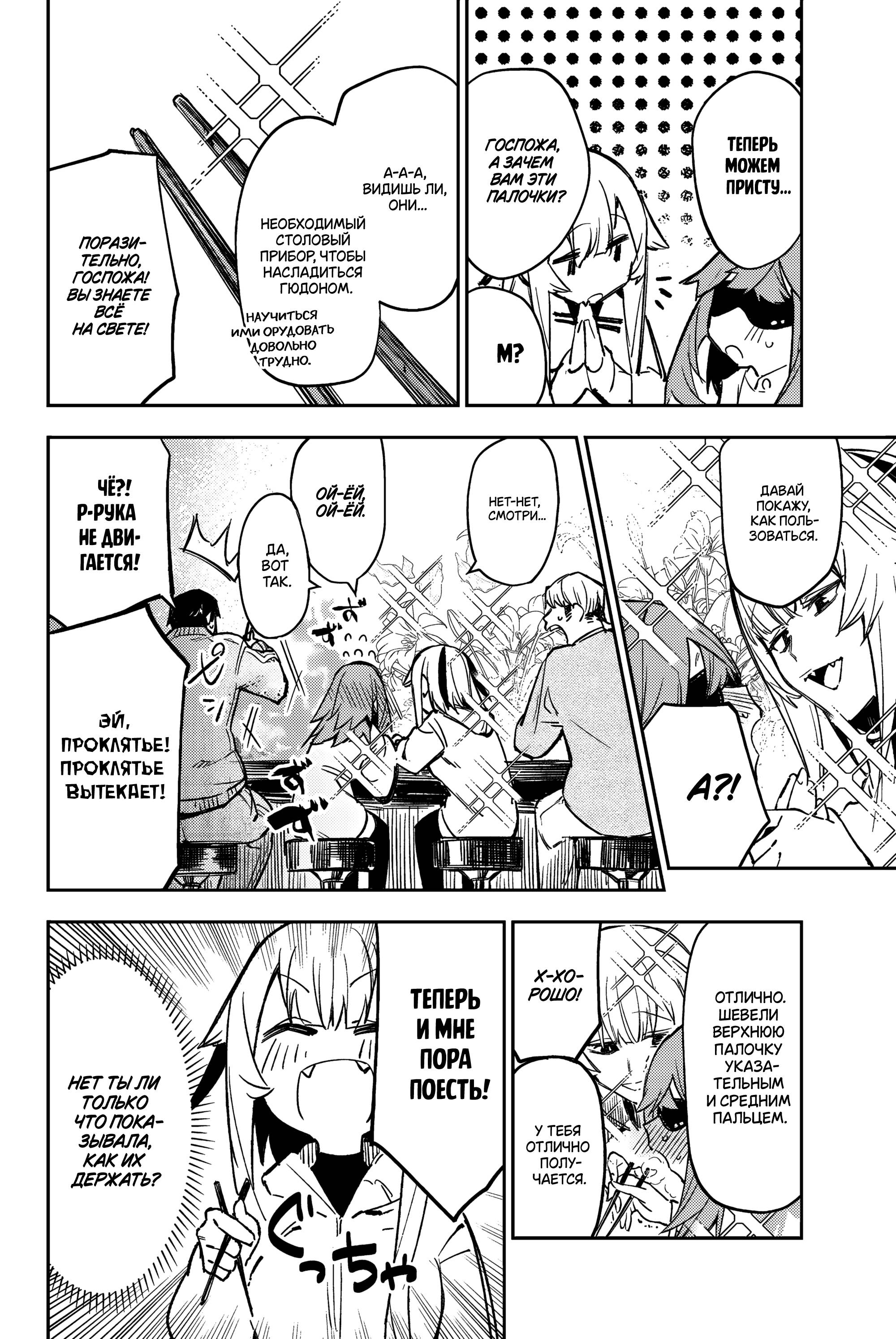 Манга Это просто не моя ночь - Глава 14 Страница 8