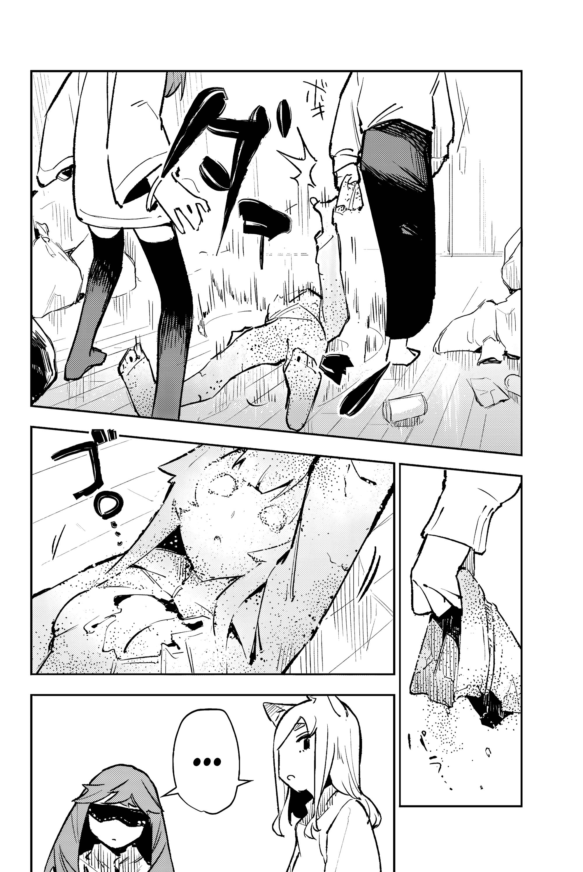 Манга Это просто не моя ночь - Глава 13 Страница 12