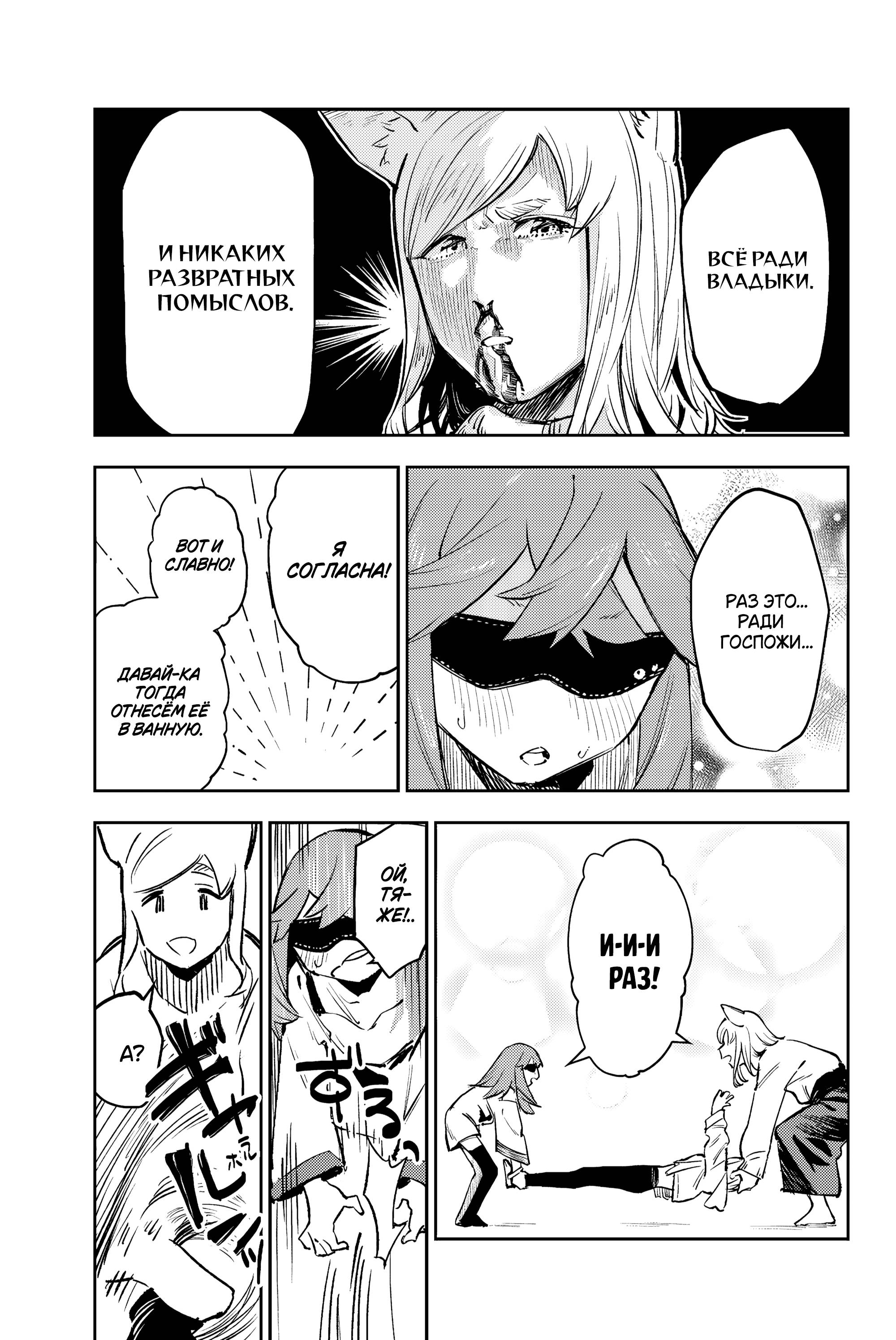 Манга Это просто не моя ночь - Глава 13 Страница 9