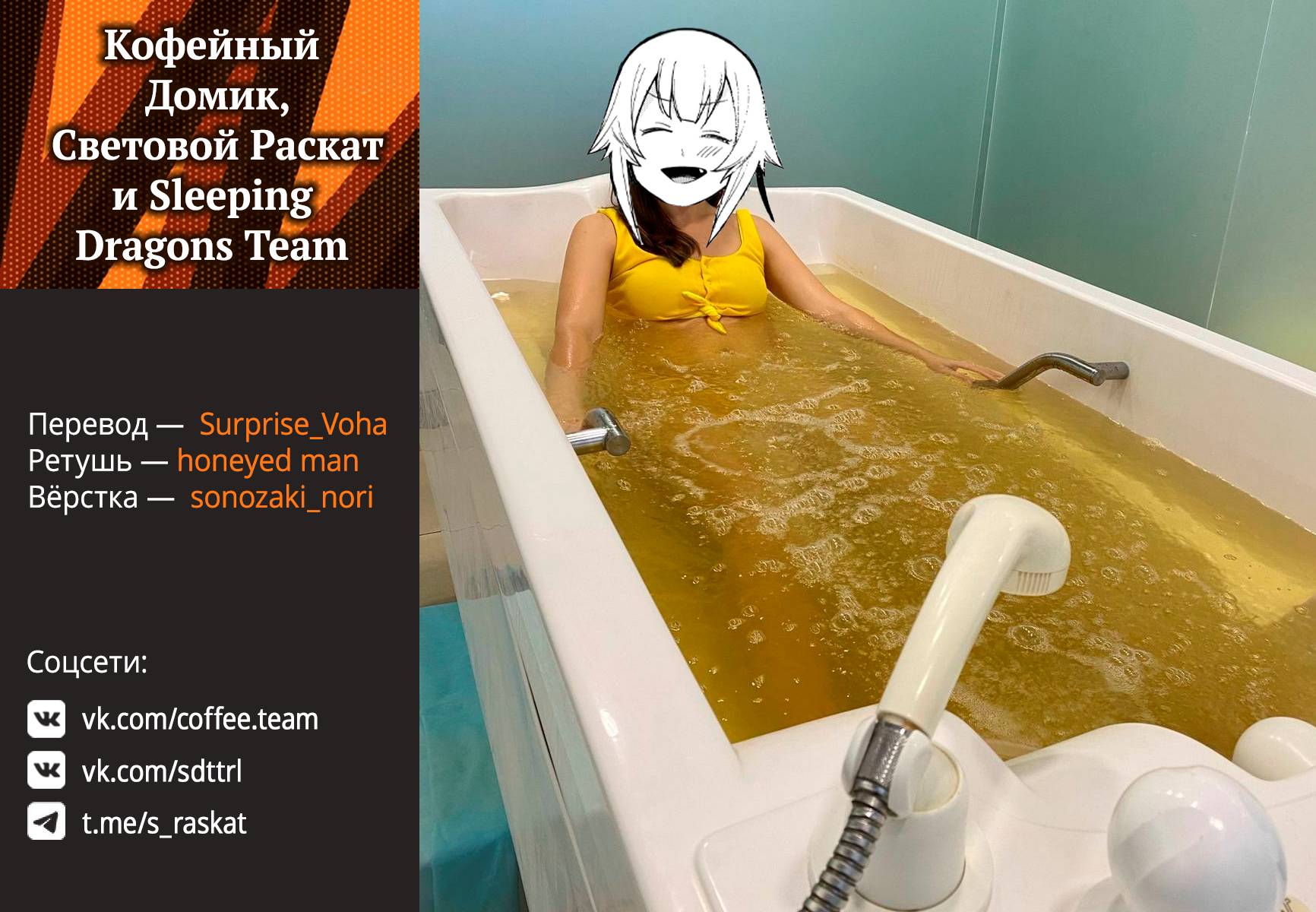 Манга Это просто не моя ночь - Глава 13 Страница 18