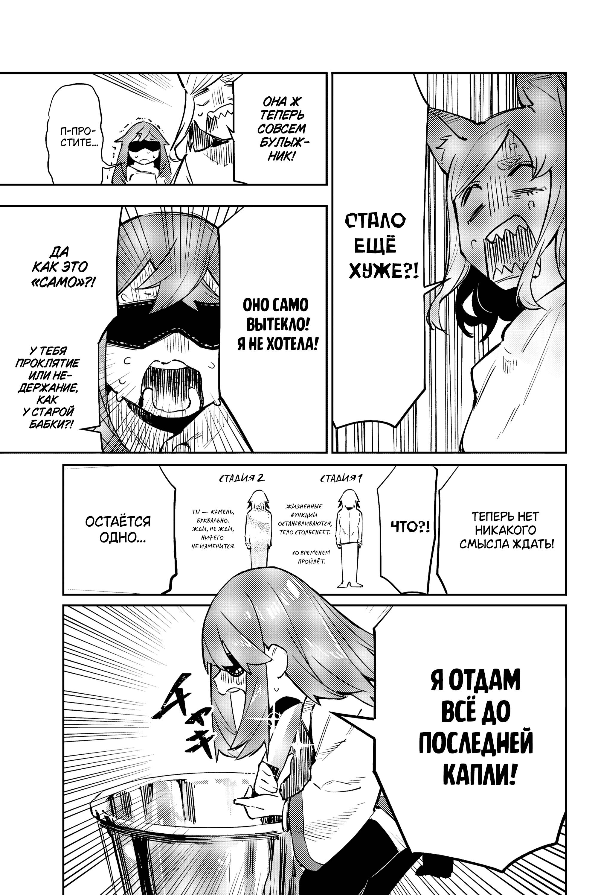 Манга Это просто не моя ночь - Глава 13 Страница 13