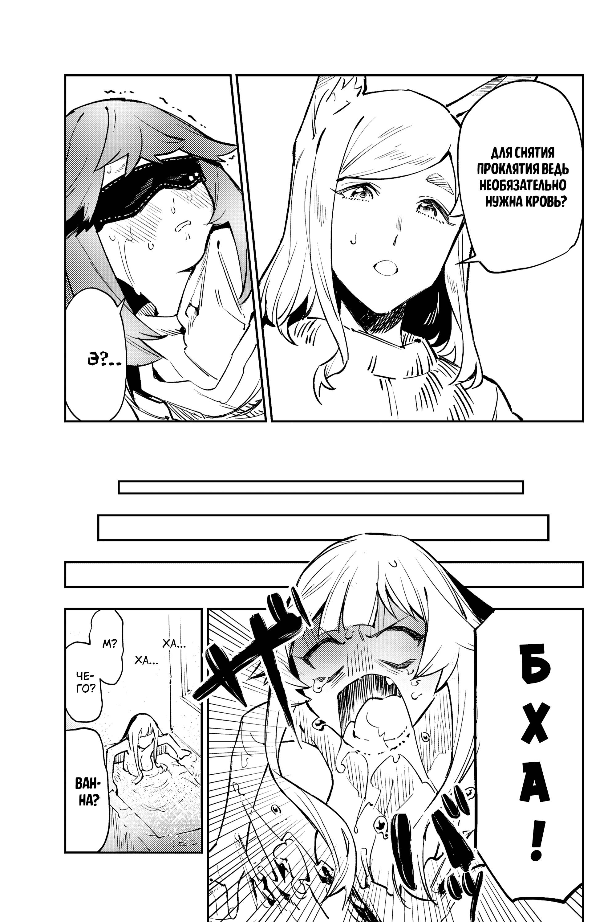 Манга Это просто не моя ночь - Глава 13 Страница 15