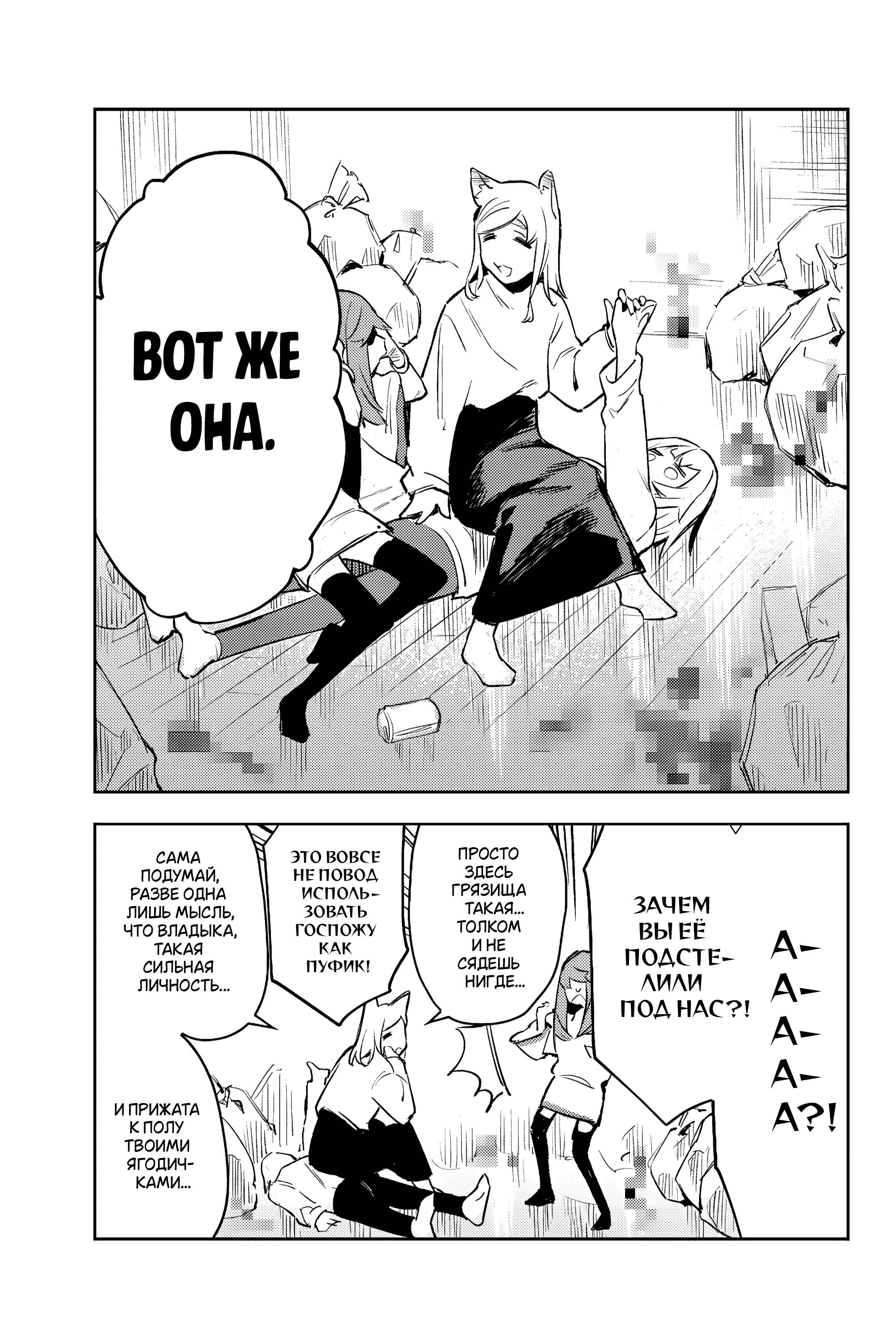 Манга Это просто не моя ночь - Глава 13 Страница 3