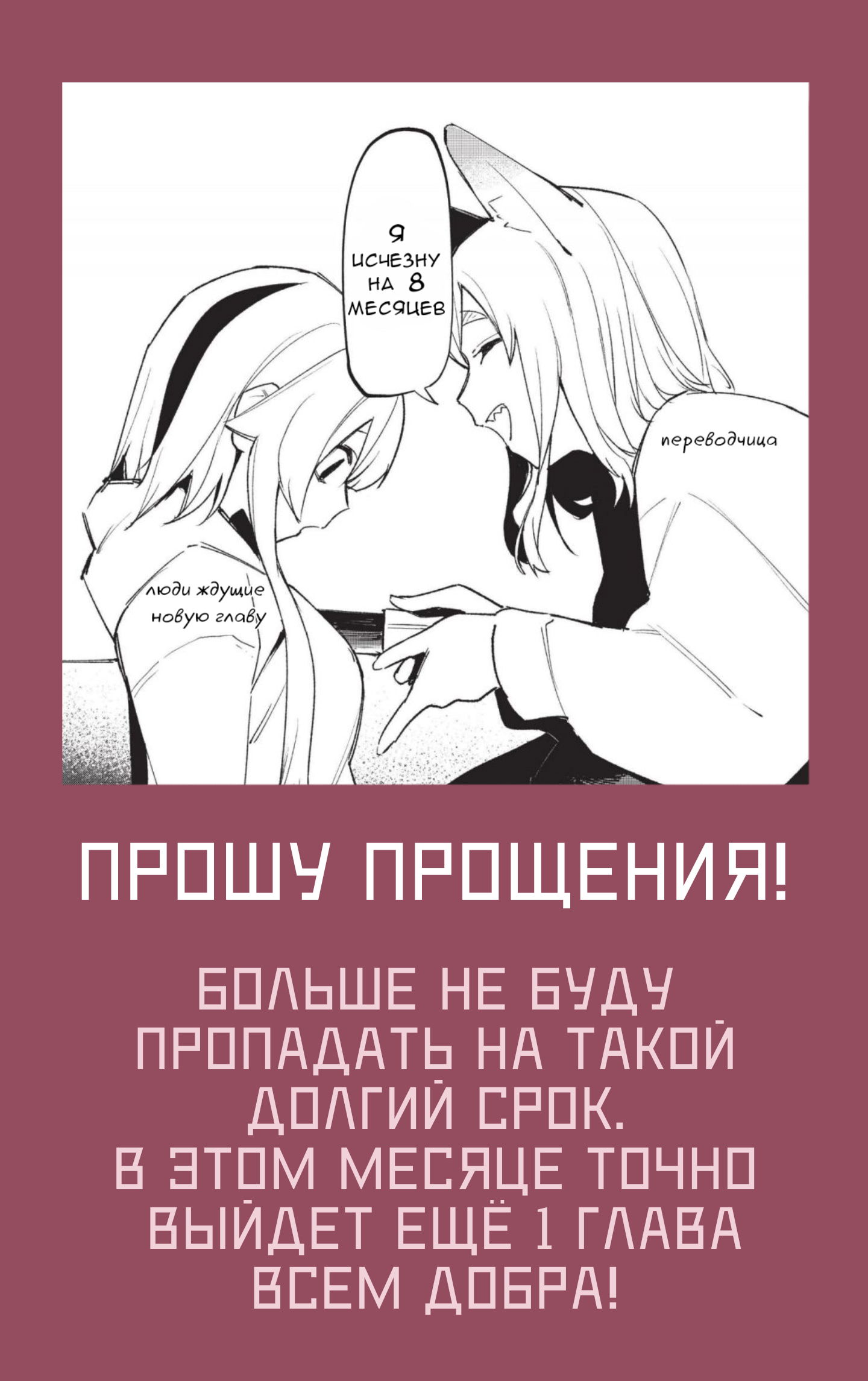 Манга Это просто не моя ночь - Глава 8 Страница 15