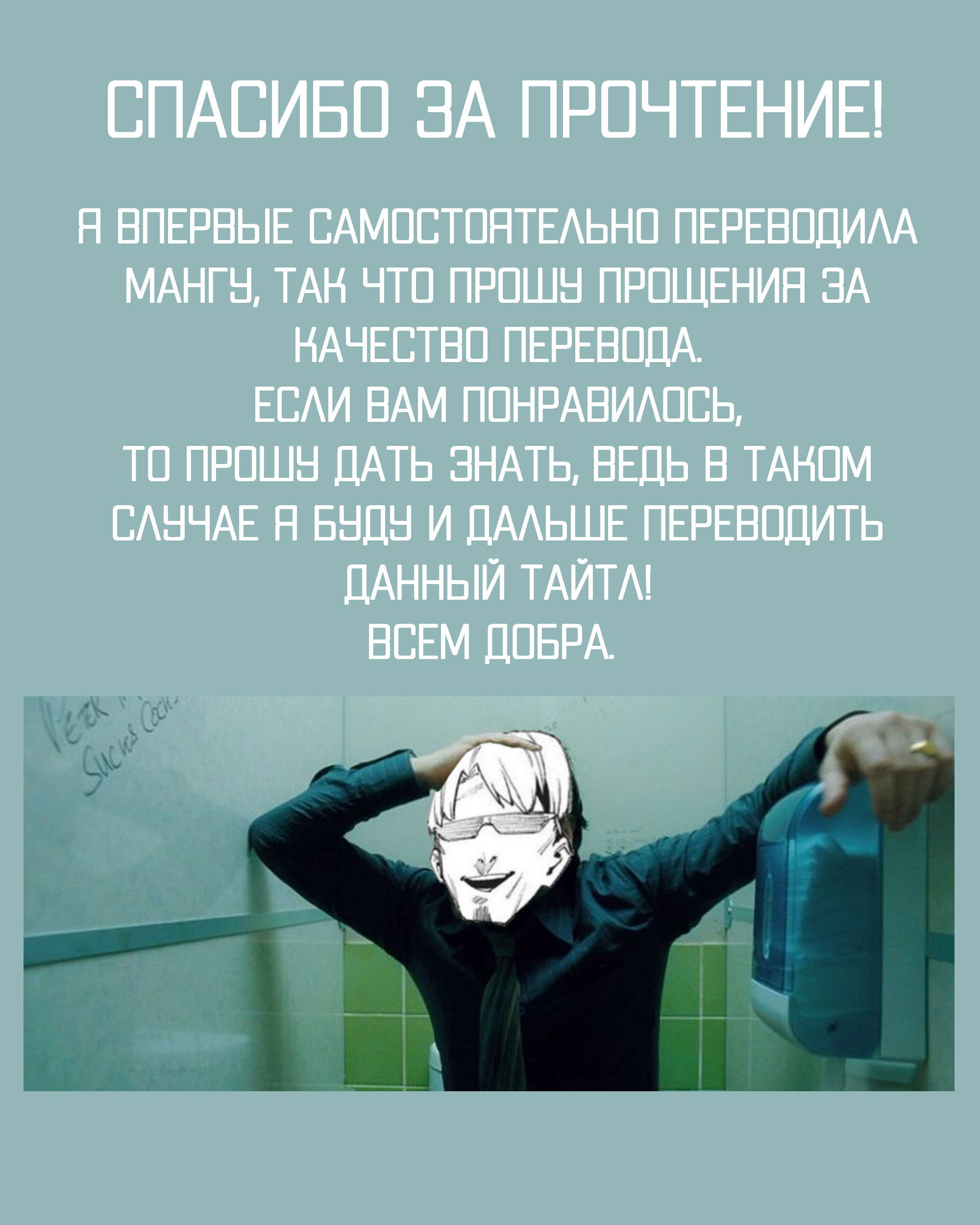 Манга Это просто не моя ночь - Глава 7 Страница 17