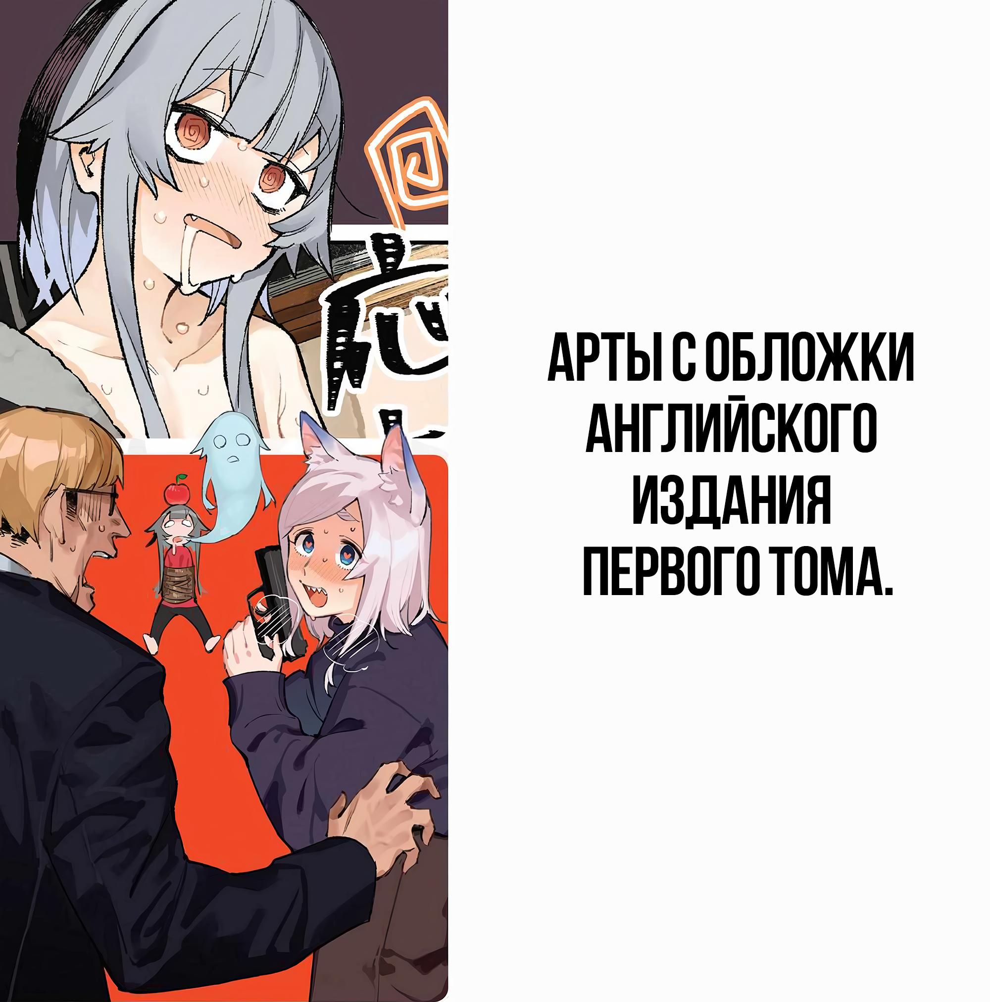 Манга Это просто не моя ночь - Глава 10.5 Страница 10
